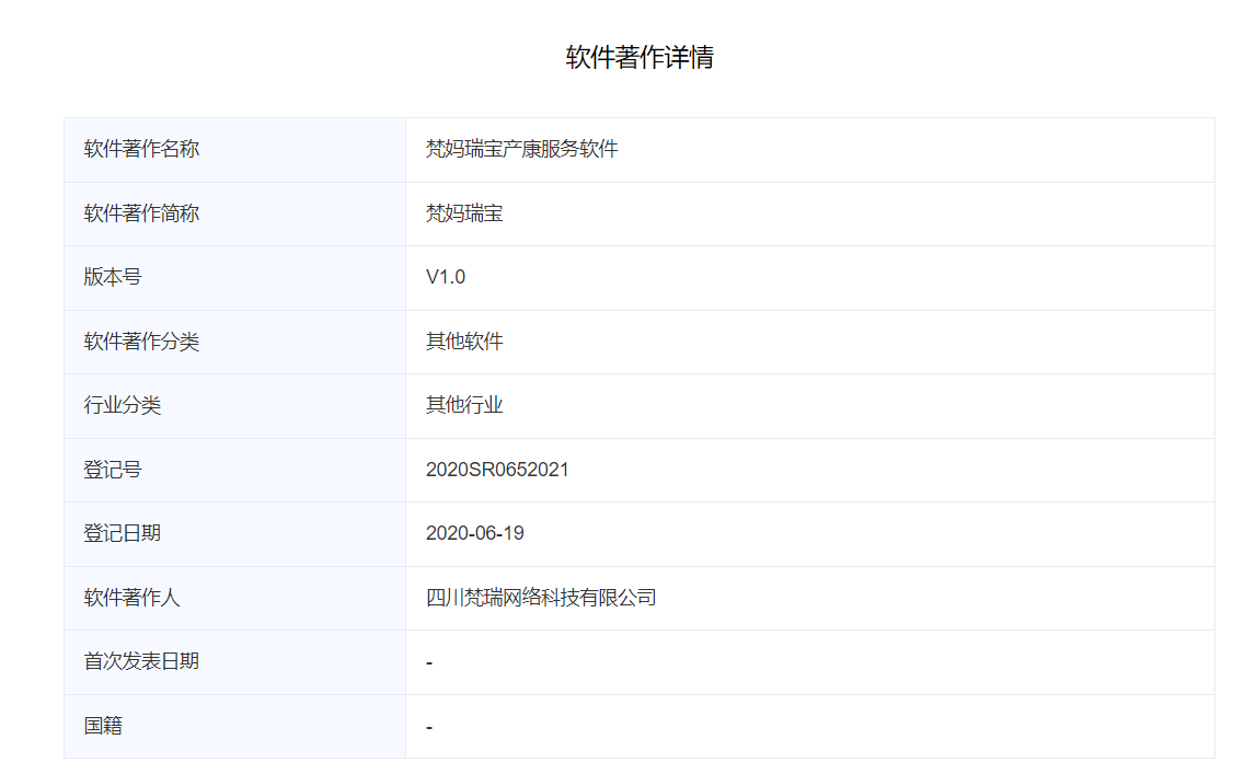 梵妈瑞宝产康服务软件